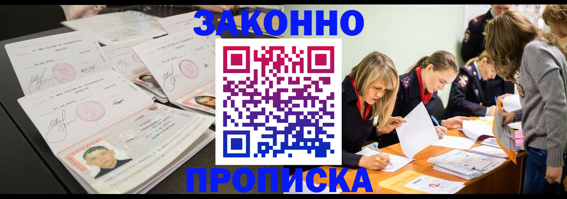прописка поиск в Берёзовском