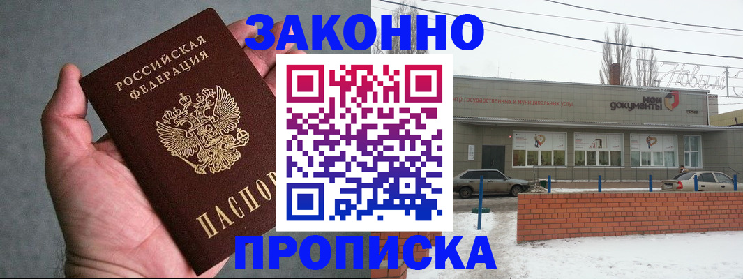 временная регистрация в квартире в Берёзовском